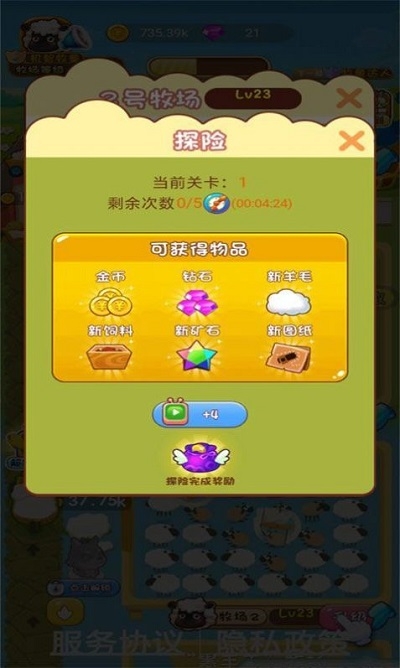 全民天天放羊红包版