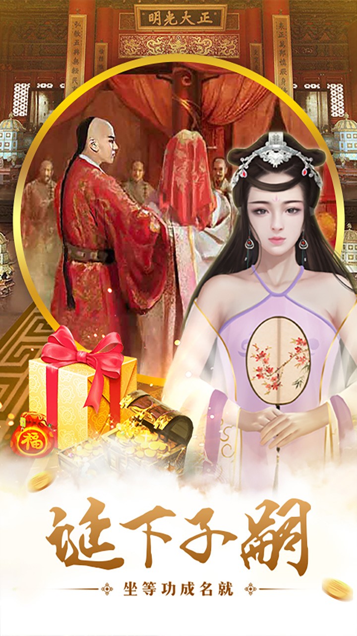 回到明朝满V版