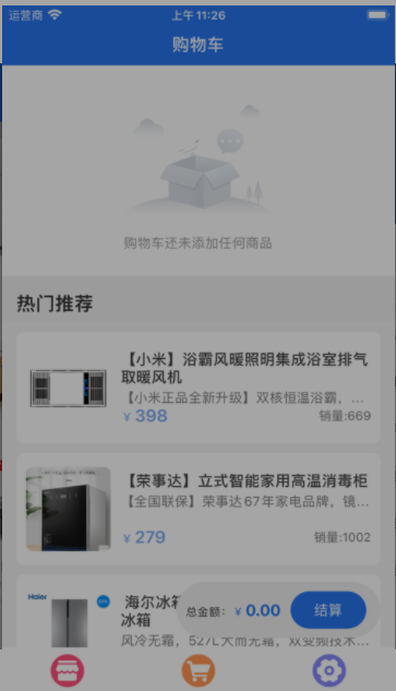 时空Mall购物