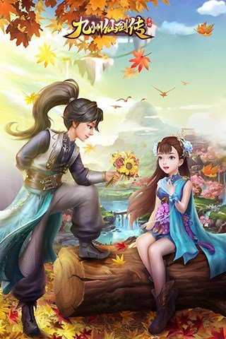 九州仙剑传安卓版