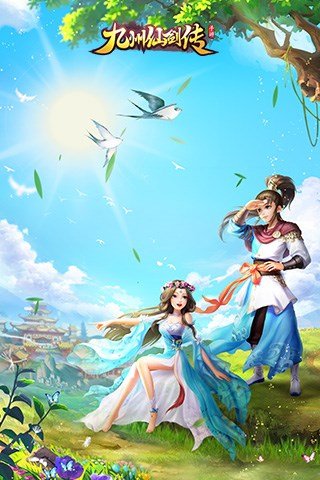 九州仙剑传安卓版