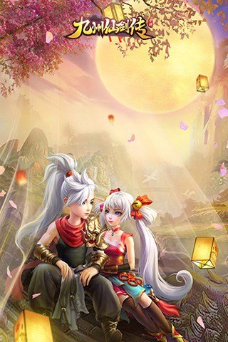 九州仙剑传安卓版