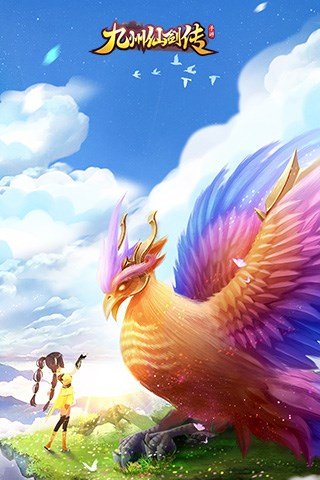 九州仙剑传安卓版