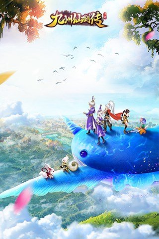 九州仙剑传安卓版