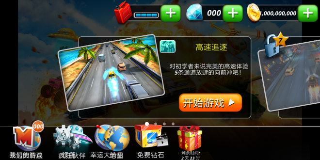 极品赛车狂野飙车