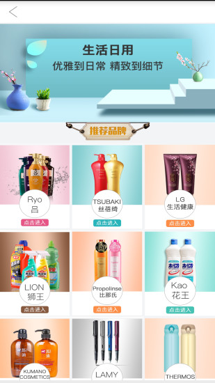 易捷海购
