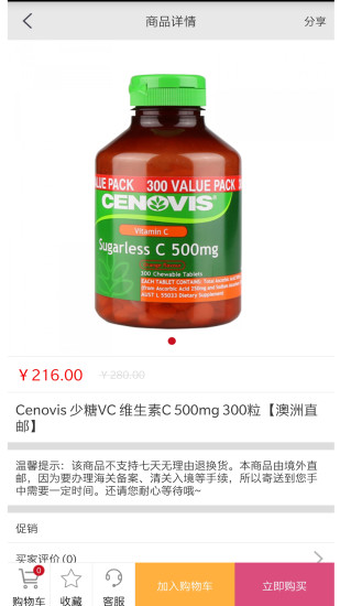 易捷海购
