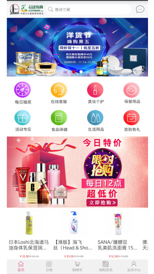 易捷海购