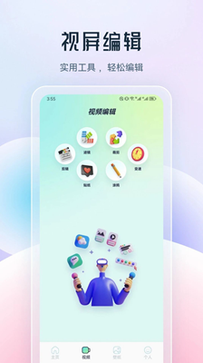 乐享视频剪辑