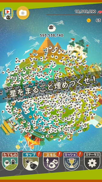 100万匹羊