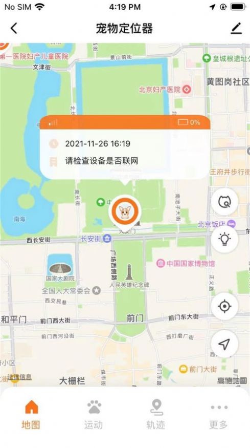 宠家智能