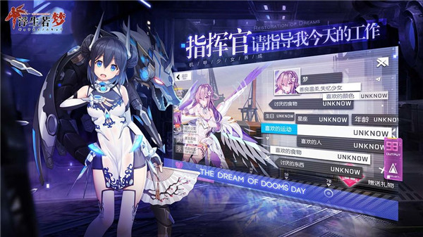 浮生若梦：食梦计划官网版