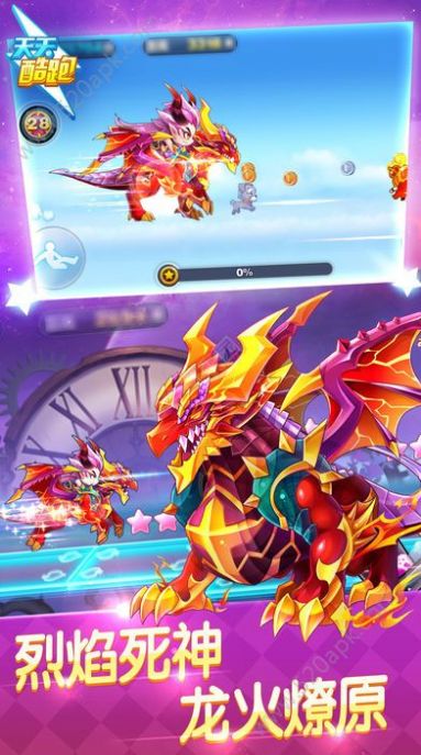 天天酷跑命运远征1.0.77.0