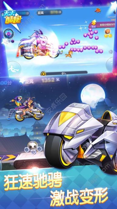 天天酷跑命运远征1.0.77.0