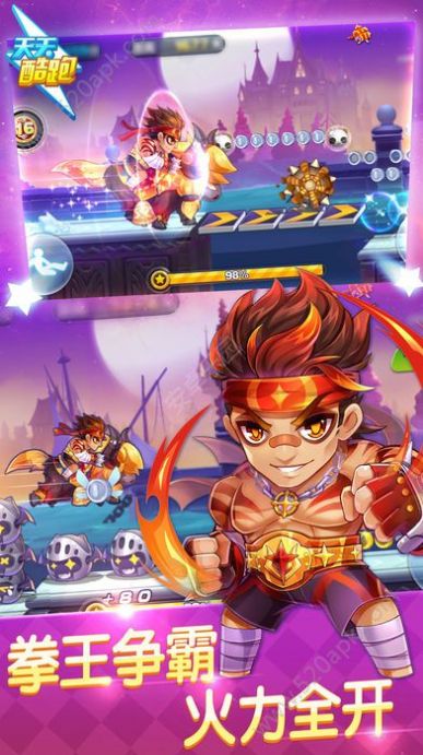 天天酷跑命运远征1.0.77.0