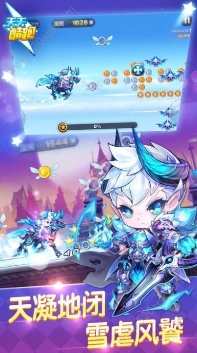 天天酷跑命运远征1.0.77.0