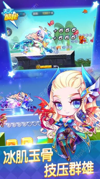 天天酷跑命运远征1.0.77.0