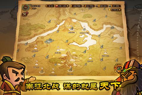 合战三国