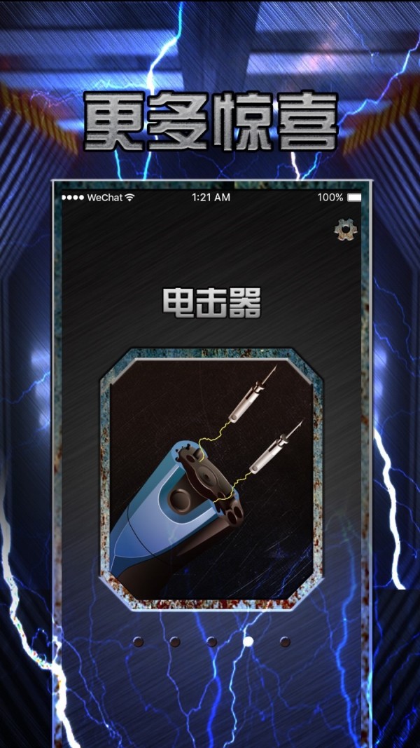 军迷真实武器 最新版