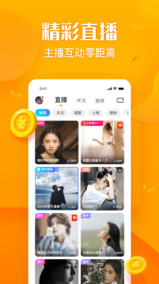 袋鼠直播在线播放