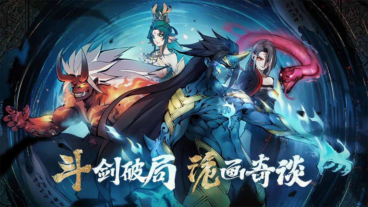 斗诡苹果版