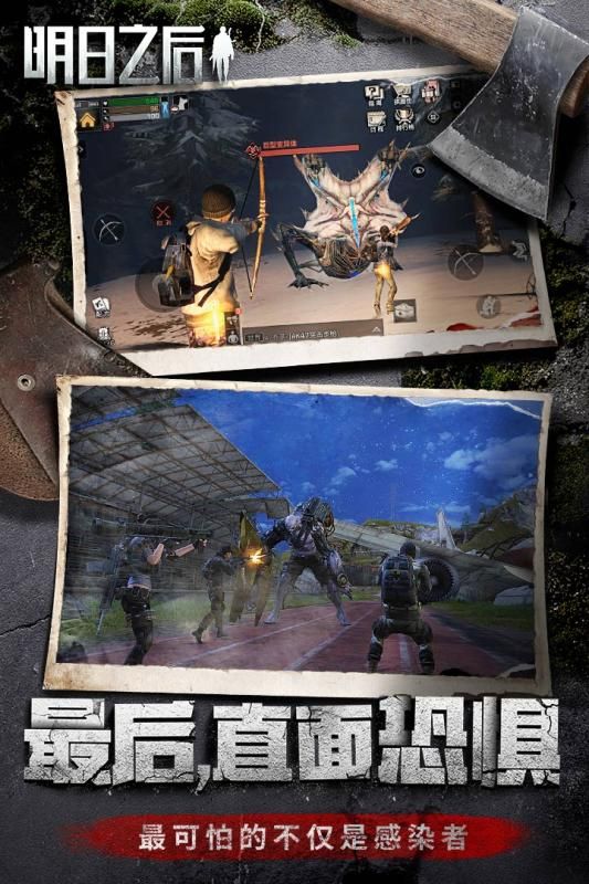 明日之后2023年更新版