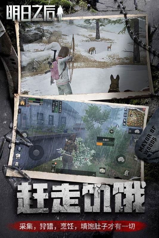明日之后2023年更新版