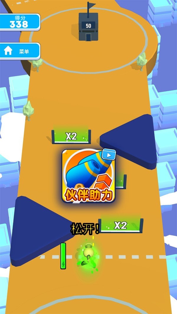 超级爆破人安卓版