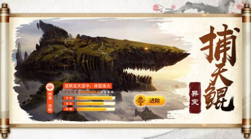 山海兽王录