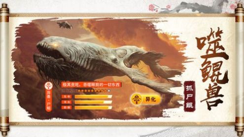 山海兽王录
