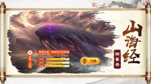 山海兽王录