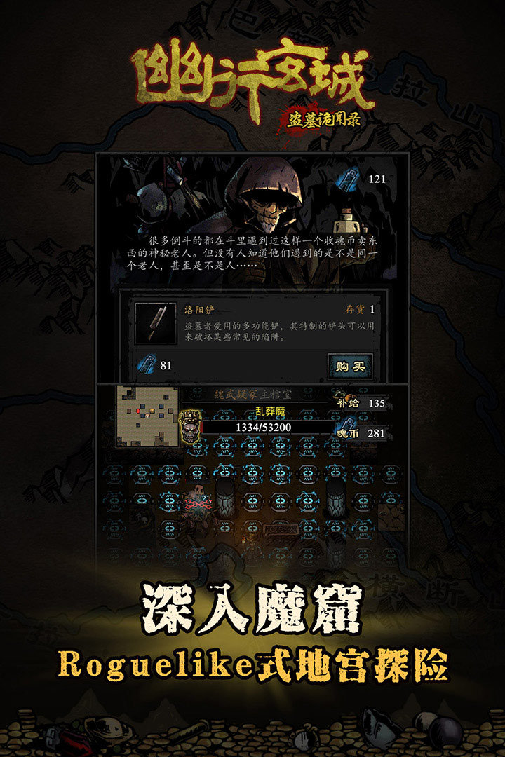 幽行玄城安卓版
