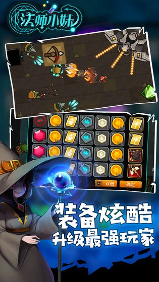 法师小妹官方版