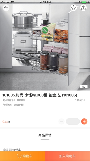 悍高云商