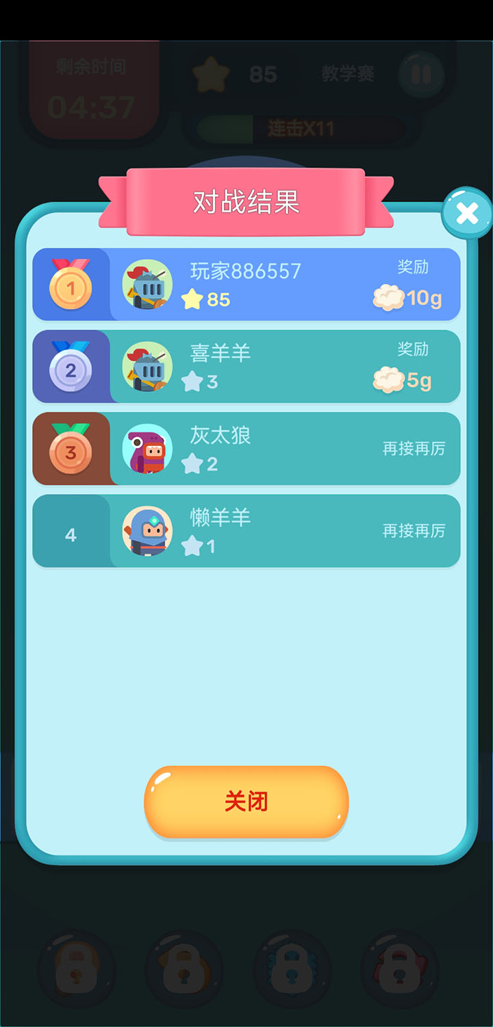 眼神针不戳3D