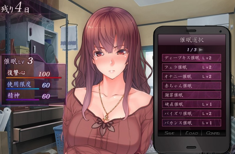 催眠复仇者安卓汉化版
