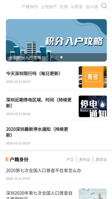 贵州本地宝微信公众号