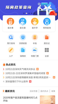 贵州本地宝微信公众号