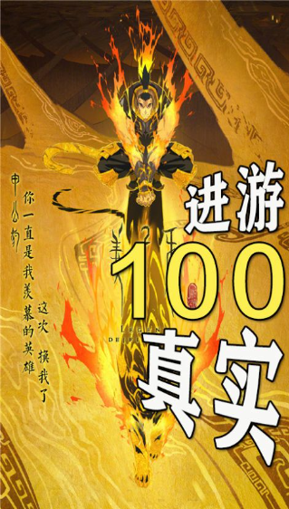 英雄封神榜官方版本