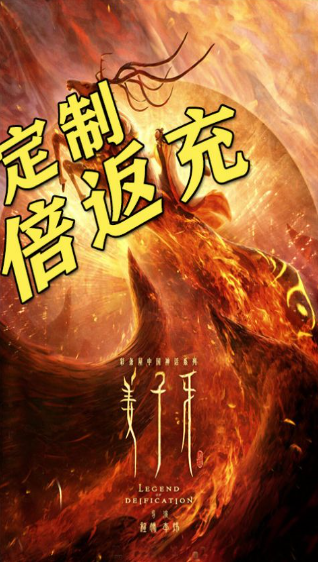 英雄封神榜官方版本