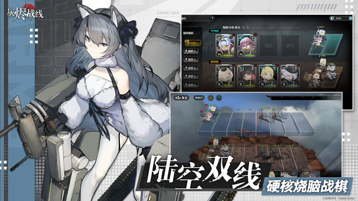 灰烬战线B服最新