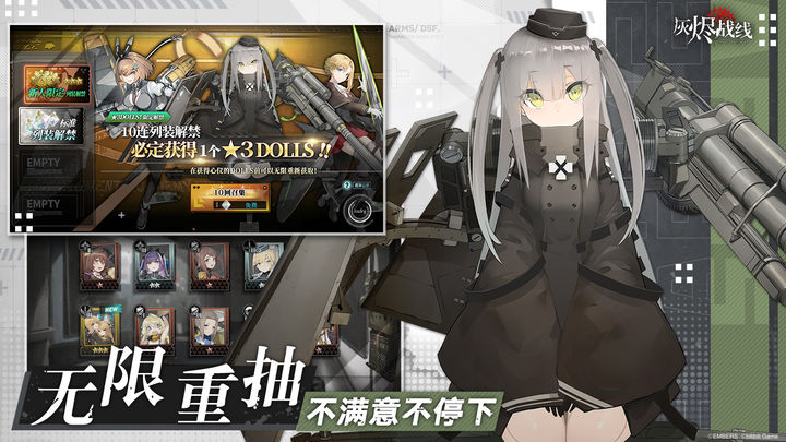 灰烬战线B服最新