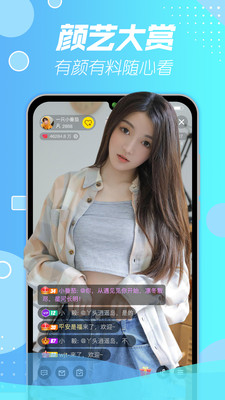 甜甜直播655高清版
