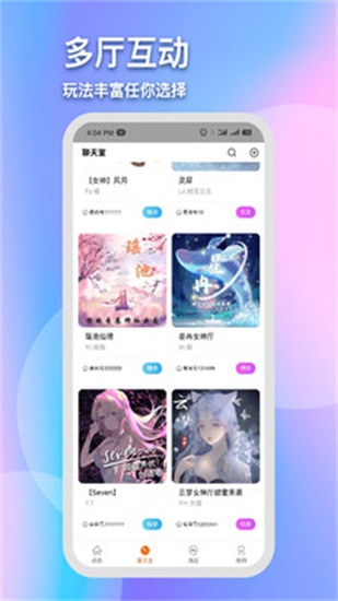 糯米语音app
