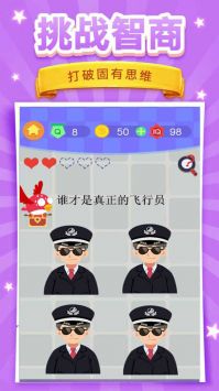 脑洞挑战4安卓版