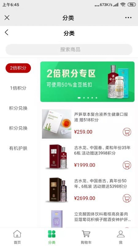 东轩高品官方版
