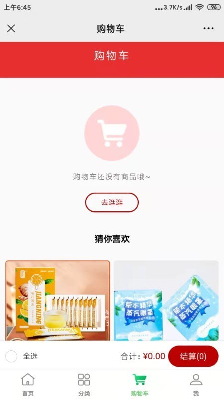 东轩高品官方版