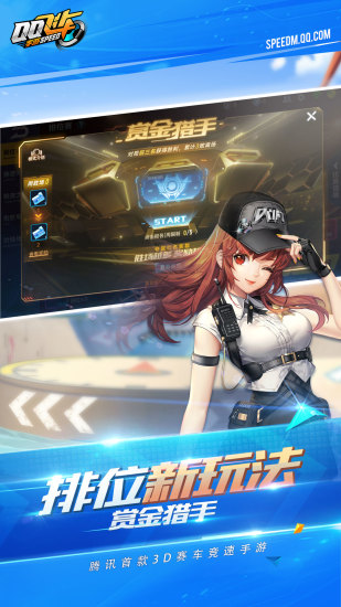 2022qq飞车手游新版本