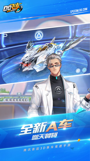 2022qq飞车手游新版本