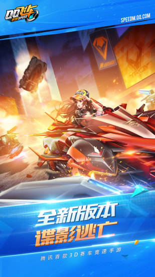 2022qq飞车手游新版本